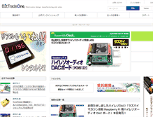 Tablet Screenshot of bit-trade-one.co.jp